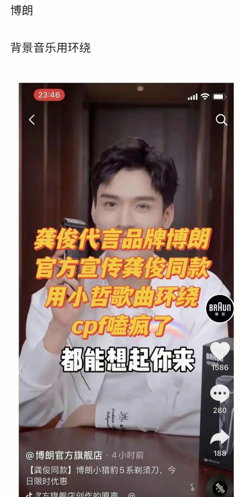 张哲瀚发手写“休书” 切割“前同事”龚俊