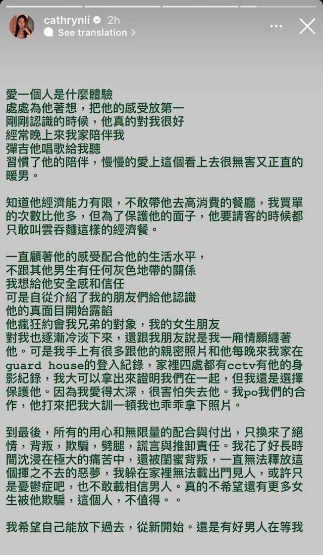 怒揭渣男友出轨闺蜜 李元玲:用心换背叛