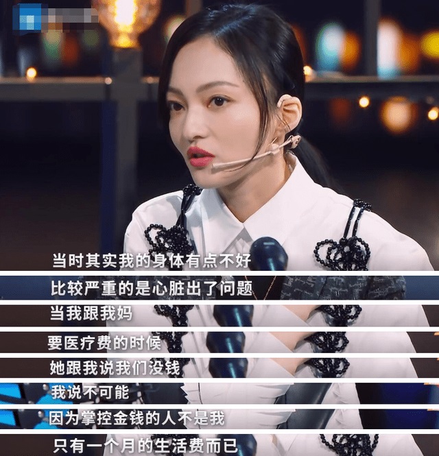 患病拒付医疗费财产全被转移 张韶涵泪揭伤疤曝与母交恶细节 	