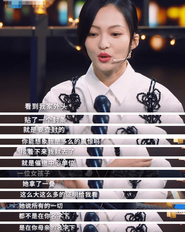 患病拒付医疗费财产全被转移 张韶涵泪揭伤疤曝与母交恶细节 	