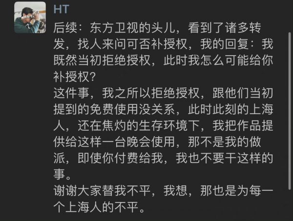  惹民愤被批不知民间疾苦  上海办抗疫晚会临时撤播