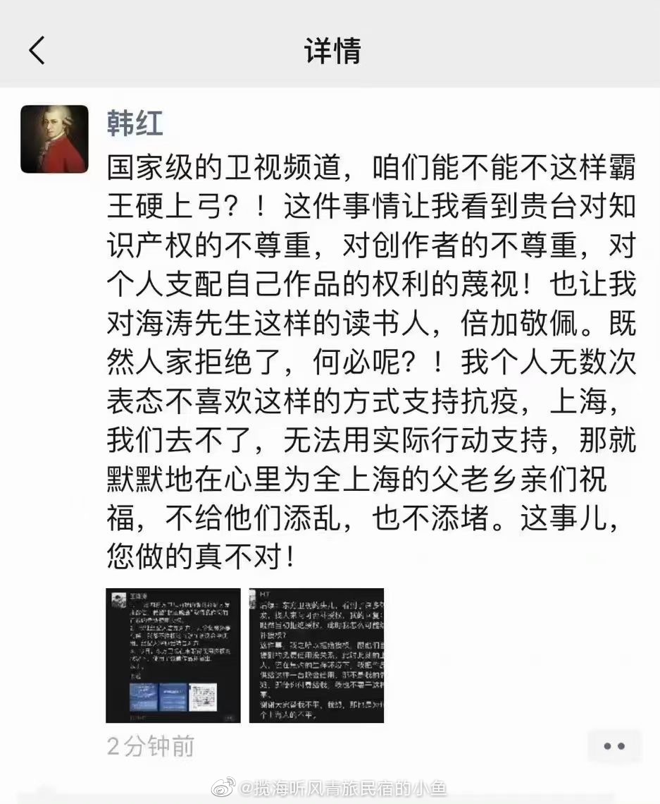  惹民愤被批不知民间疾苦  上海办抗疫晚会临时撤播