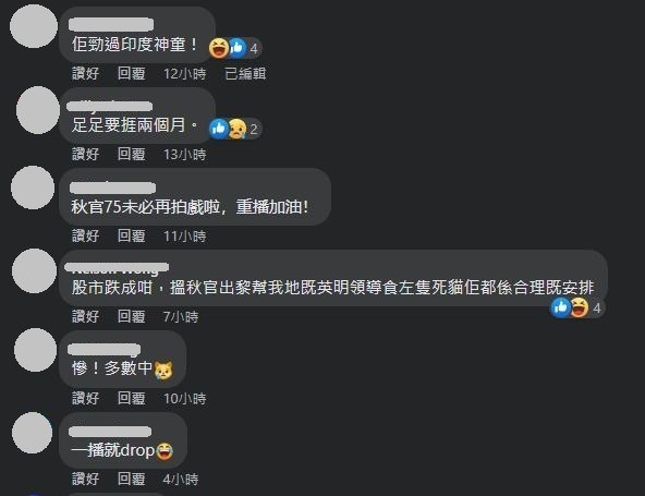 无线午夜重播郑少秋《天地男儿》 股民忧“丁蟹效应”	