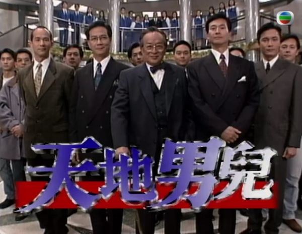 无线午夜重播郑少秋《天地男儿》 股民忧“丁蟹效应”	