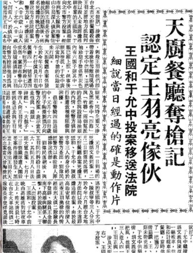 昔胜李小龙成片酬最高武打巨星 王羽为报恩加入帮派	