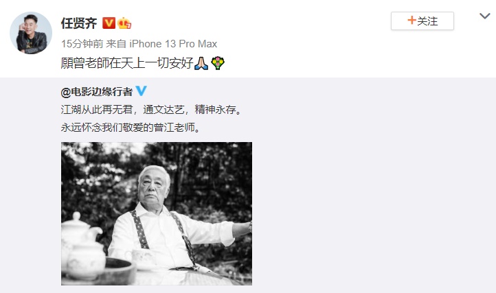 曾江猝逝群星震惊惋 古天乐：跨越年代的好前辈