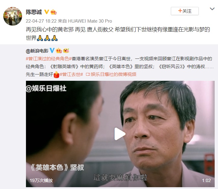 曾江猝逝群星震惊惋 古天乐：跨越年代的好前辈