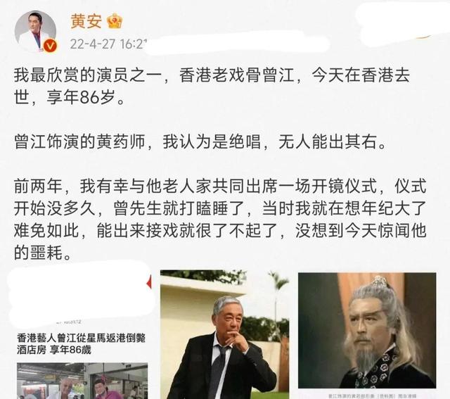 曾江猝逝群星震惊惋 古天乐：跨越年代的好前辈