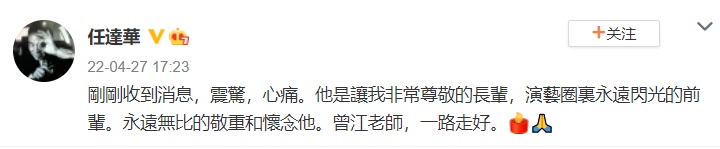 曾江猝逝群星震惊惋 古天乐：跨越年代的好前辈