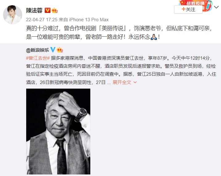 曾江猝逝群星震惊惋 古天乐：跨越年代的好前辈