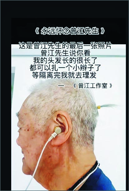 曾江生前最后照片曝光 焦姣首发声：会挺过去