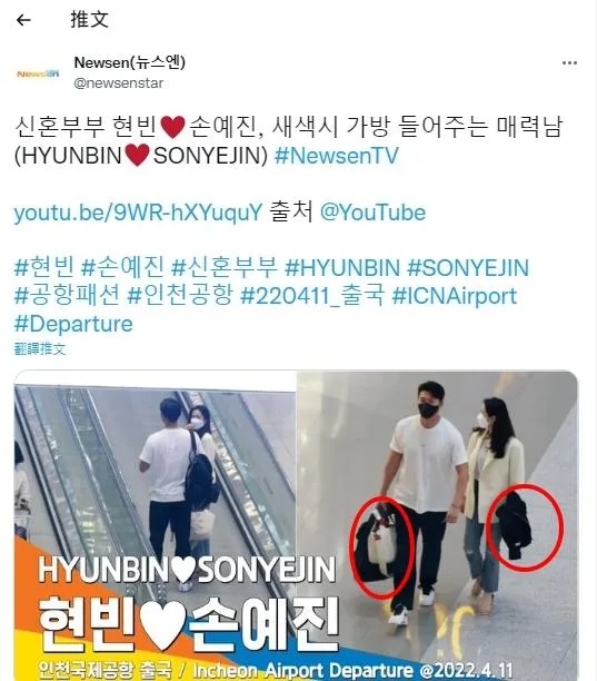 机场急牵孙艺真画面曝光超闪 玄彬美国街头霸气护妻	