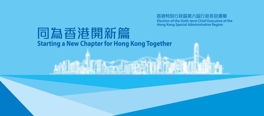 李家超正式宣布参选香港特首