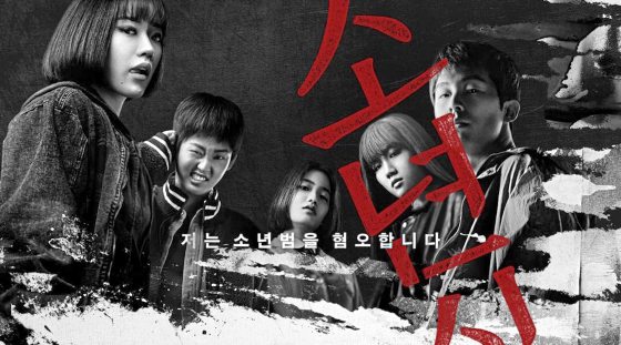 李欣霓/《少年法庭》在惩治与教化之间拉锯