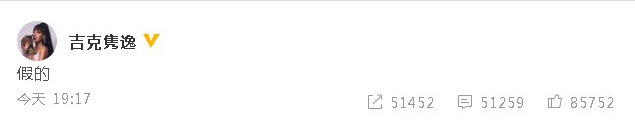 李荣浩被爆劈腿吉克隽逸 杨丞琳12字宣示主权