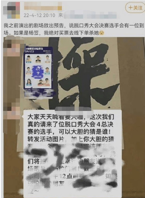 杨笠疑遭死亡威胁 公司报警加强保安