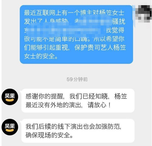 杨笠疑遭死亡威胁 公司报警加强保安