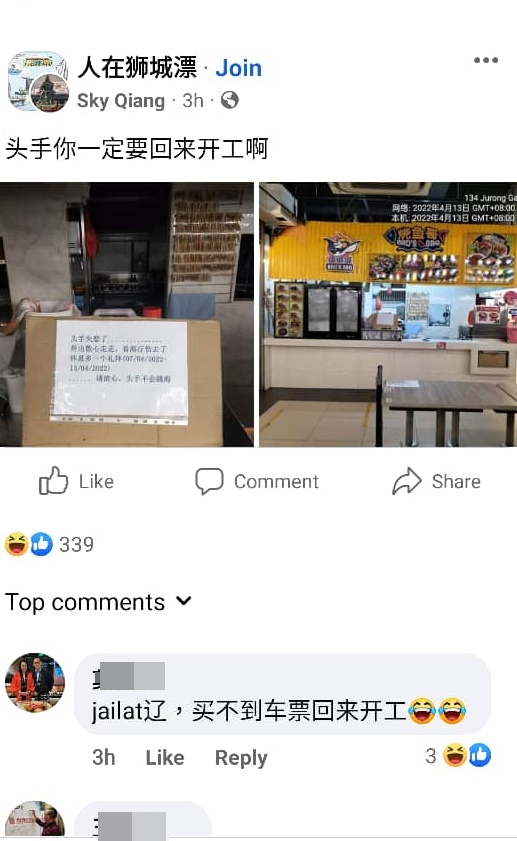 柔：狮城二三事：“头手失恋看海疗伤”，食档业主趣味贴文通知顾客