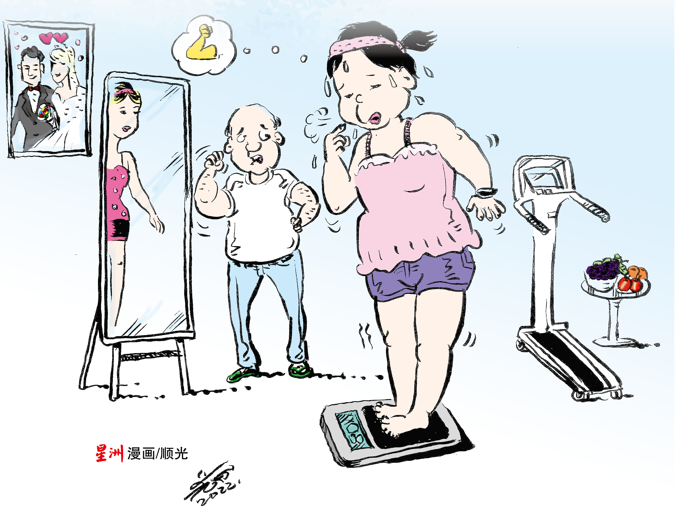 柔：让心亮起来：供4月8日见报：胖女人