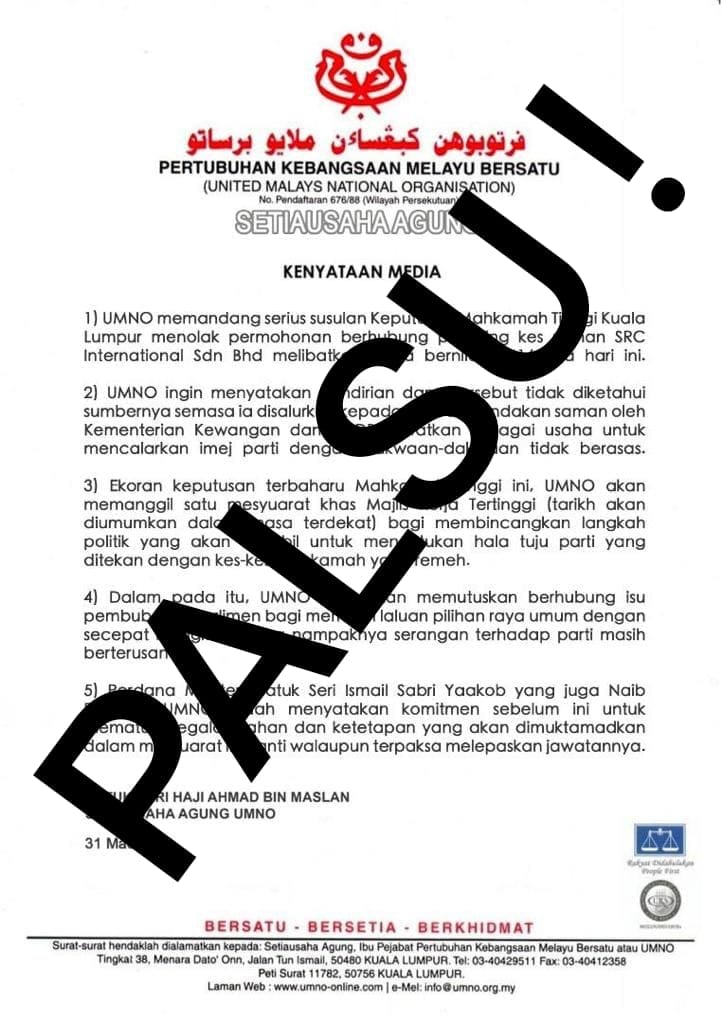 求真/巫统文告是假的