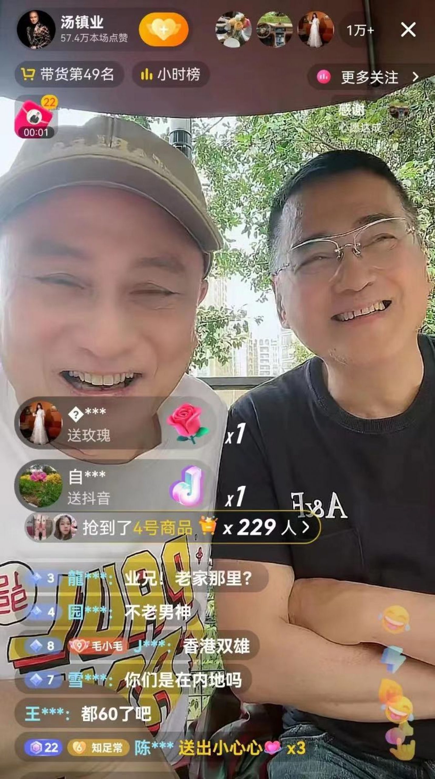 汤镇宗汤镇业合体直播  被追问汤洛雯马国明婚期