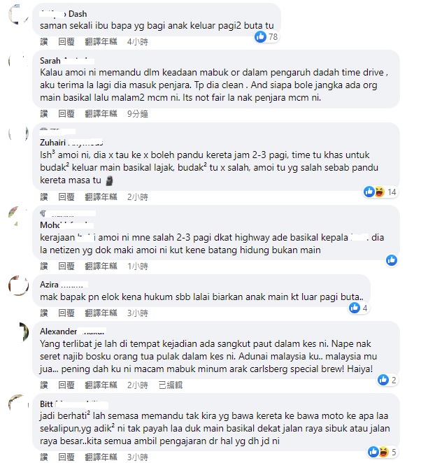 沈可婷案 马来网民反应不一  “父母要管好孩子”