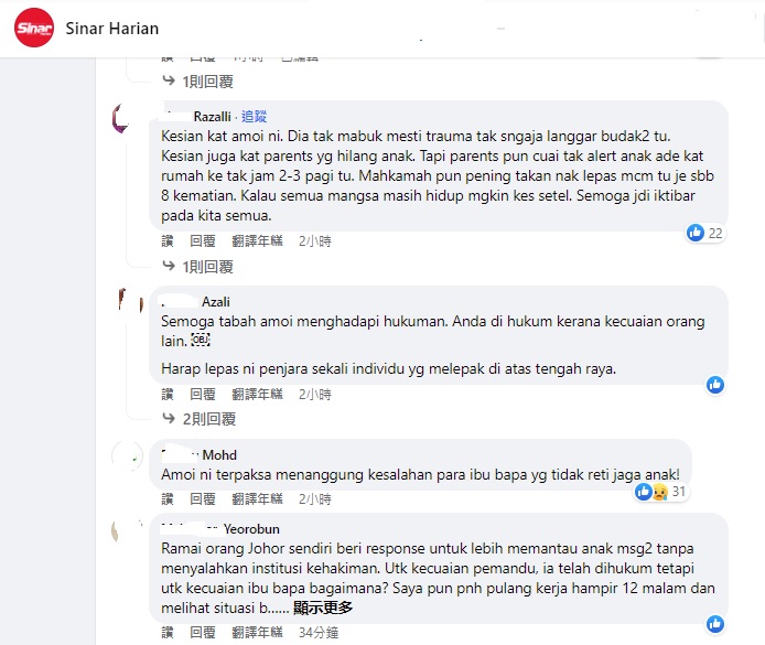 沈可婷案 马来网民反应不一  “父母要管好孩子”