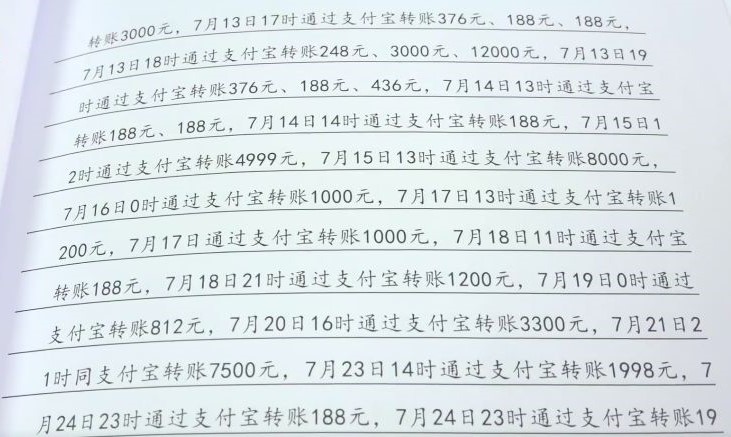 男友变心 找大师做法事  21岁富家女花97万人财两失