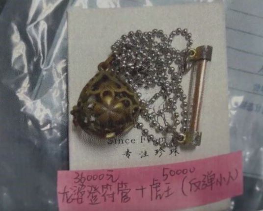 男友变心 找大师做法事 21岁富家女花97万人财两失