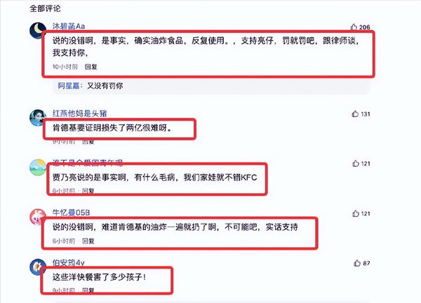 直播带货“惹怒”肯德基 贾乃亮遭索赔逾亿急道歉