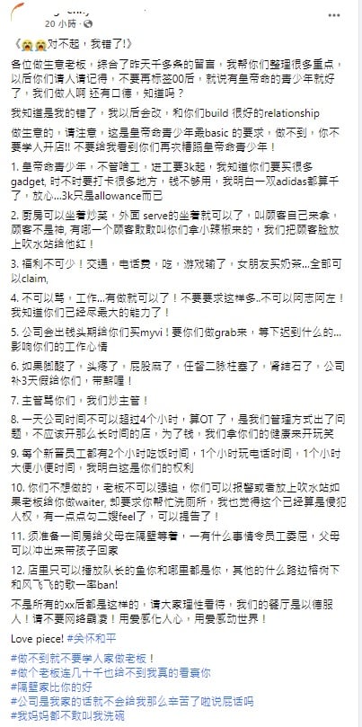 站4小时脚酸 妈叫辞职 雇主: 00后怎么啦?