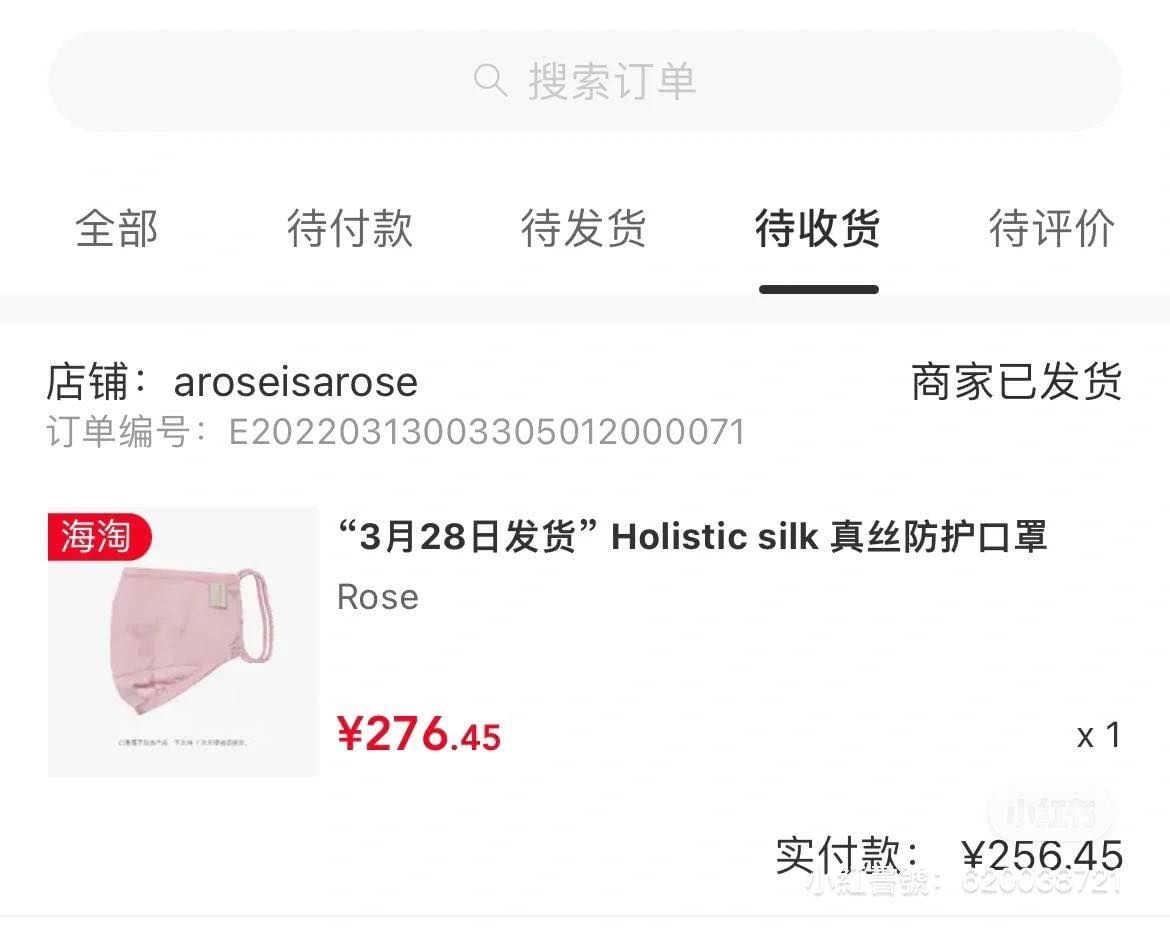 章小蕙当带货网红 真丝口罩被轰：像内裤