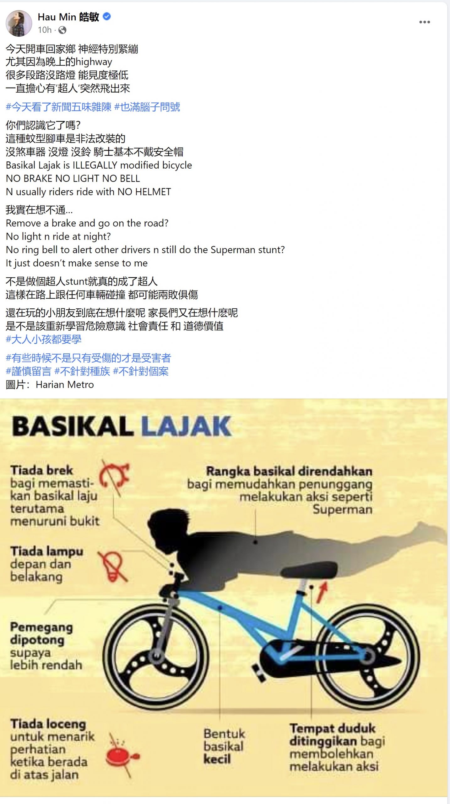 艺人DJ声援沈可婷 黄明志以全黑图控诉