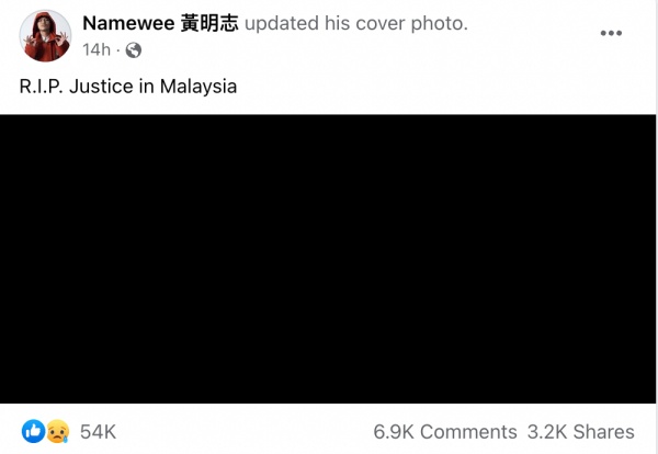 艺人DJ声援沈可婷 黄明志以全黑图控诉