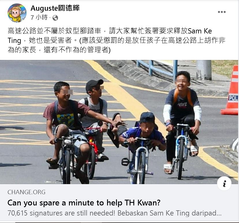 艺人DJ声援沈可婷 黄明志以全黑图控诉