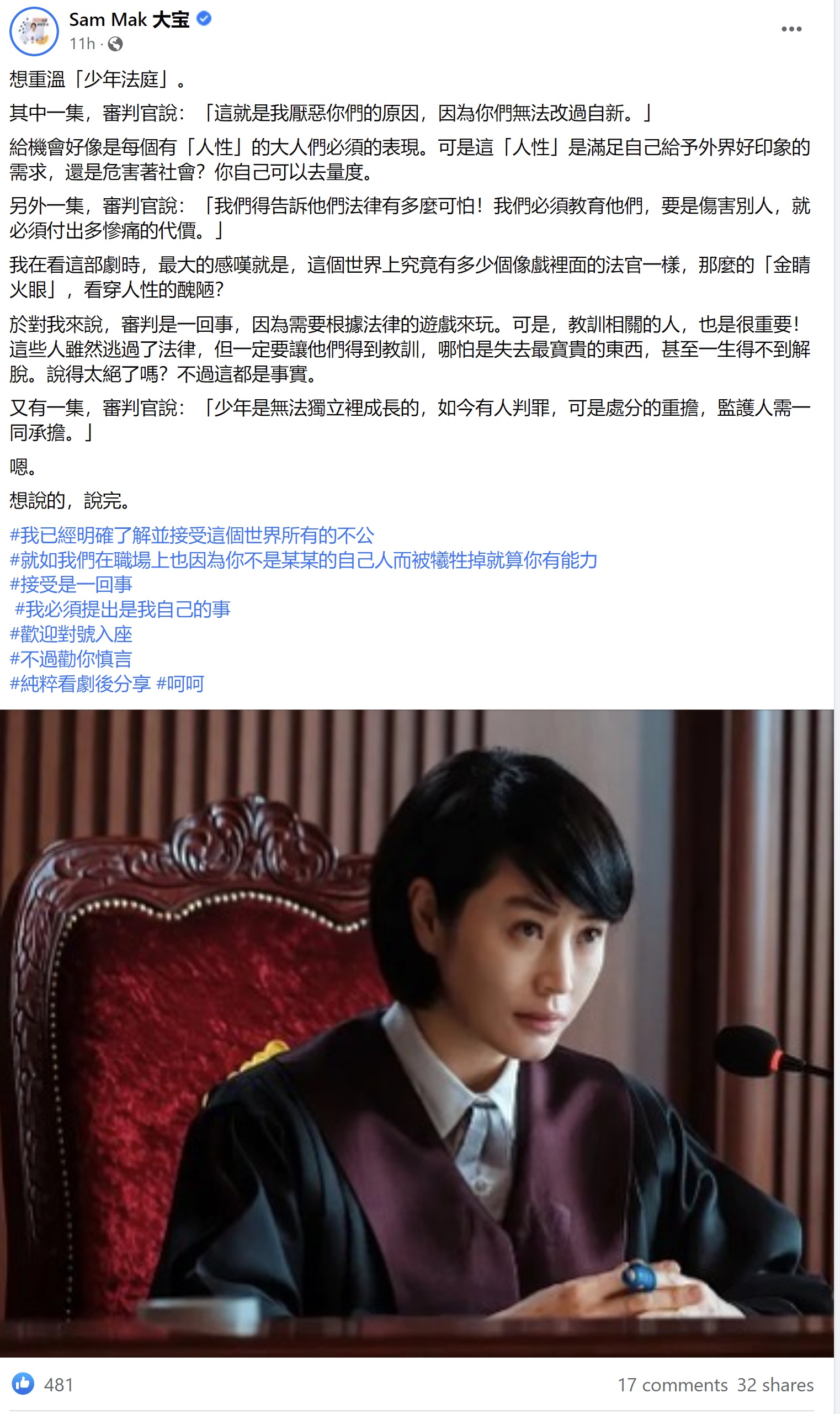 艺人DJ声援沈可婷 黄明志以全黑图控诉