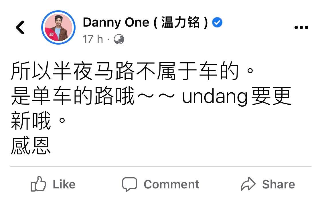 艺人DJ声援沈可婷 黄明志以全黑图控诉