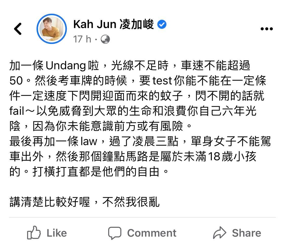 艺人DJ声援沈可婷 黄明志以全黑图控诉