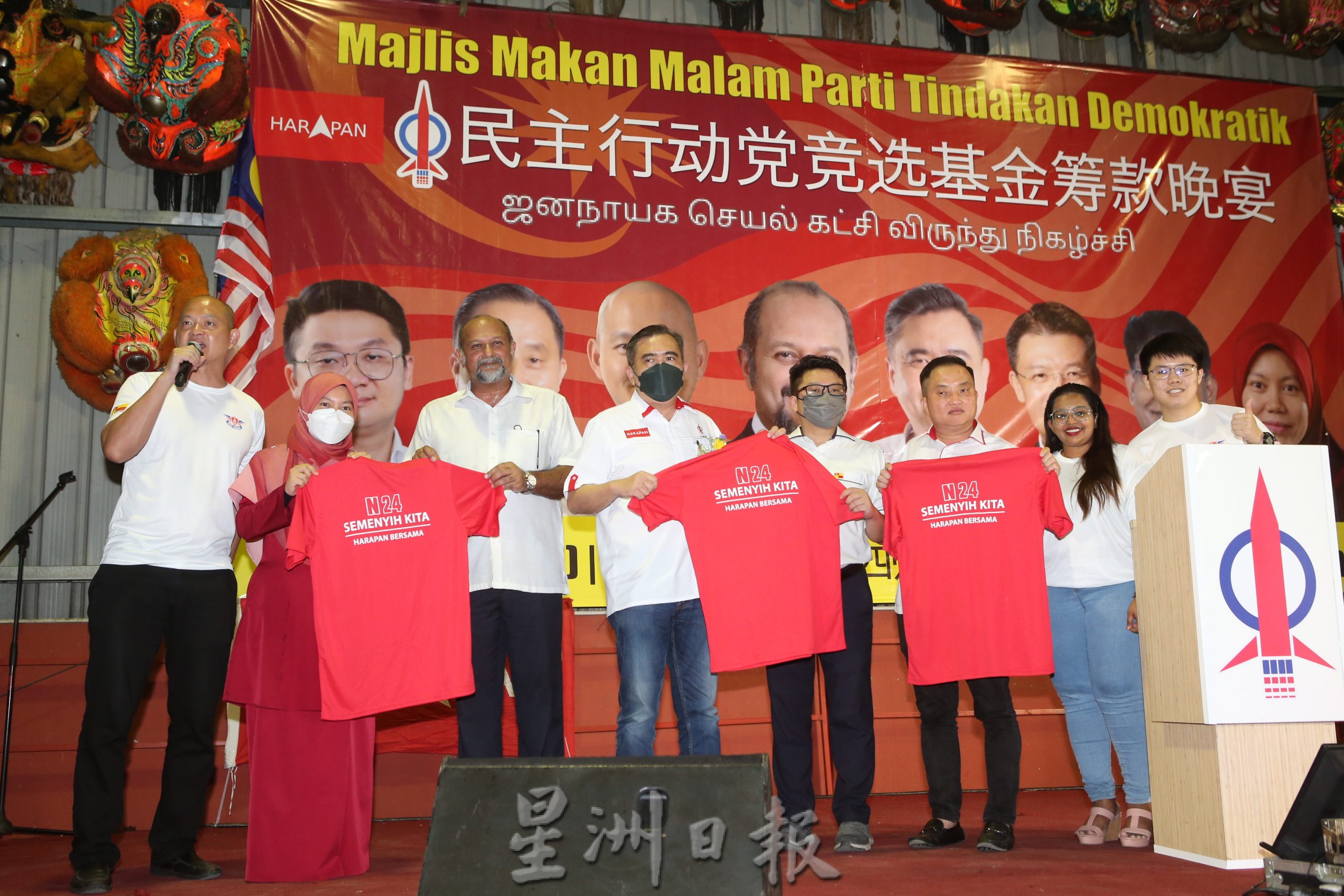 行动党士毛月竞选筹款晚宴