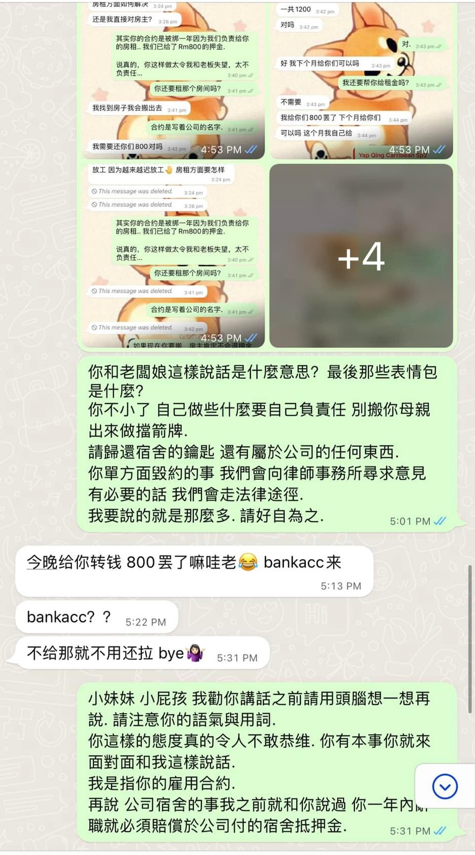 讲话像屁孩还把宿舍当“炮房”·老板:现在年轻人脑装什么的?