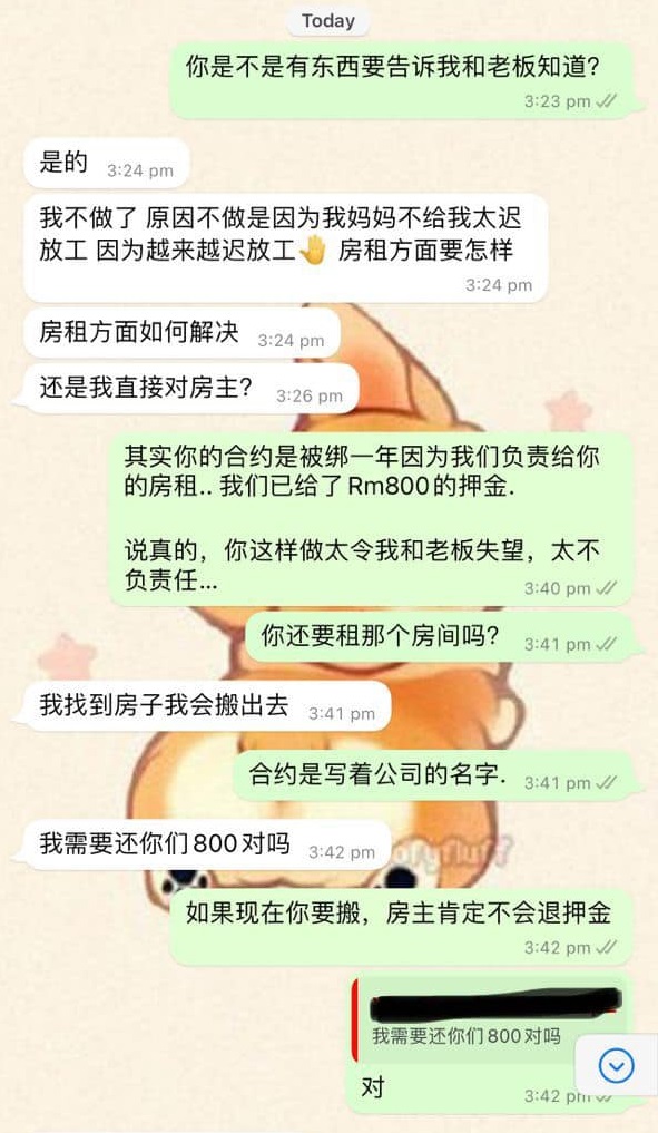 讲话像屁孩还把宿舍当“炮房”·老板:现在年轻人脑装什么的?