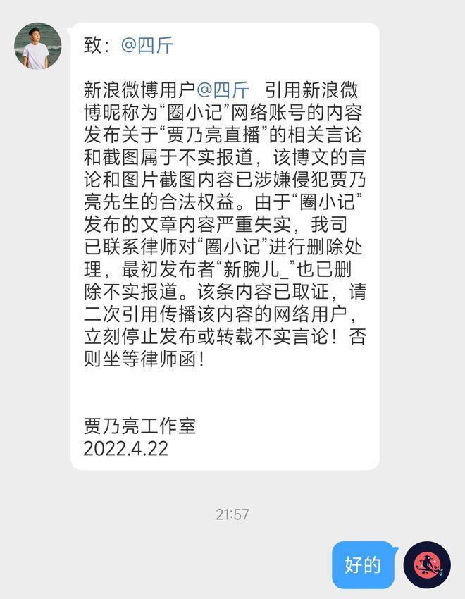 贾乃亮偷税漏税逾亿? 工作室斥不实报道