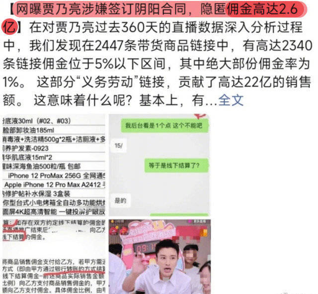 贾乃亮偷税漏税逾亿? 工作室斥不实报道