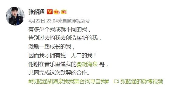 遭亲情背叛创伤大 张韶涵：内心小公主早死了