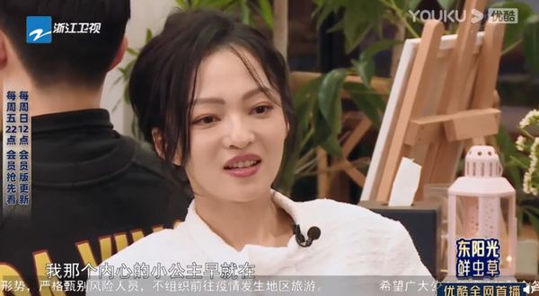 遭亲情背叛创伤大 张韶涵：内心小公主早死了