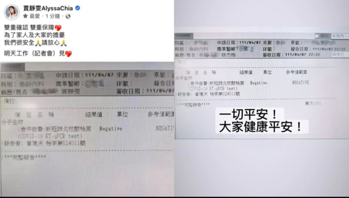阿妹演唱会惊爆有确诊者 贾静雯炎亚纶快筛结果出炉