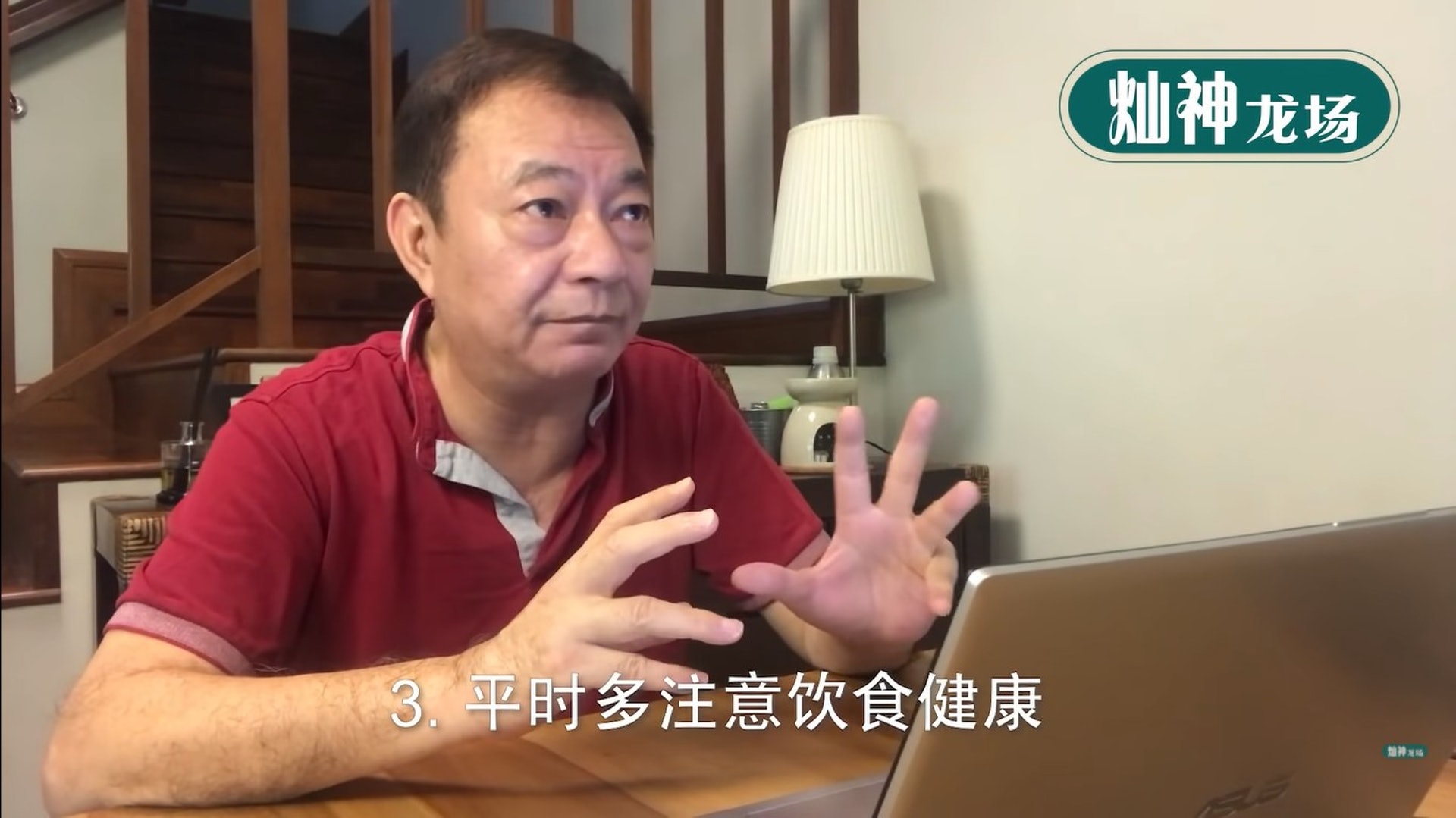 阿灿廖伟雄自封肾结石专业户 曾遭误诊割错盲肠