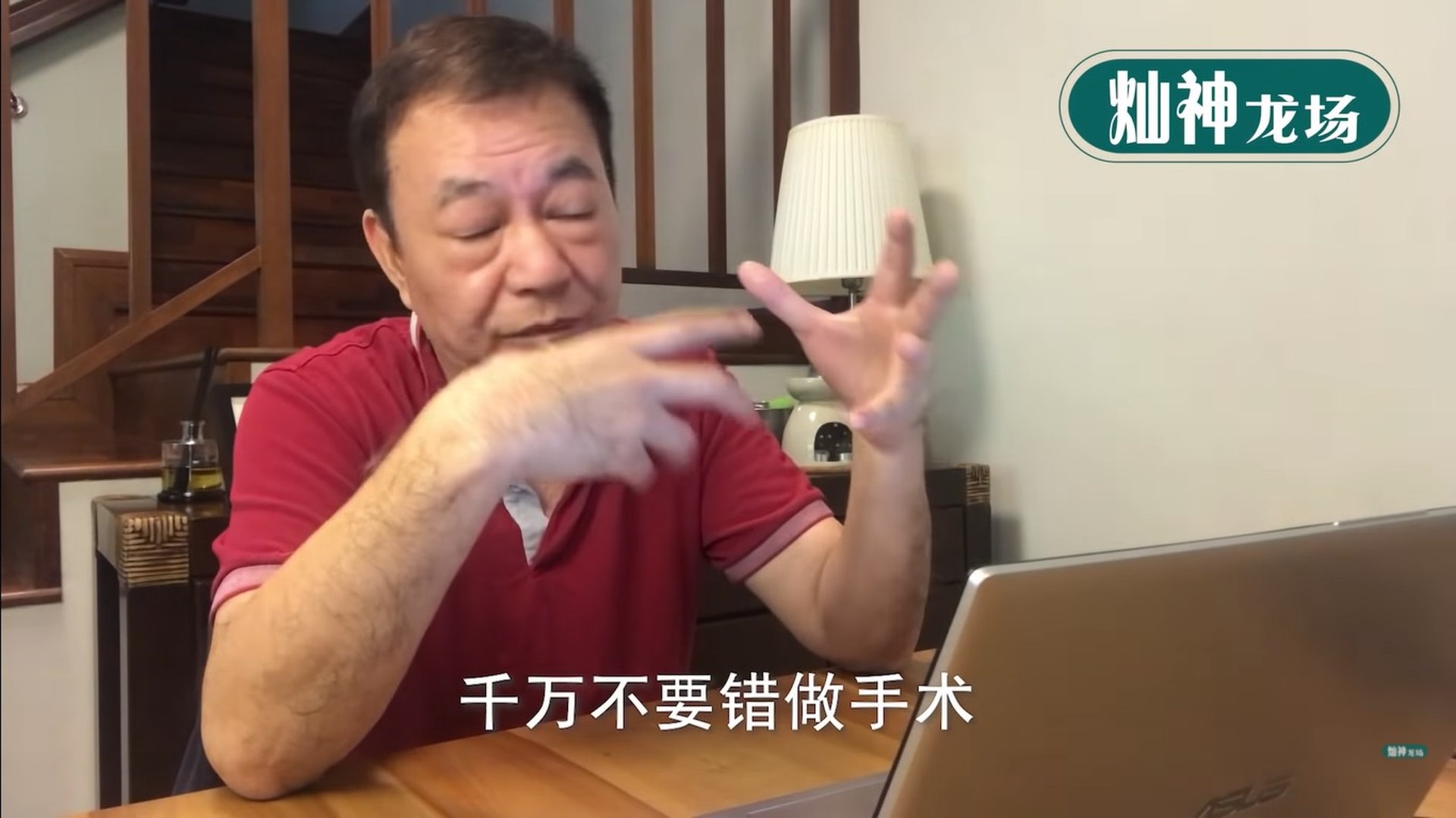 阿灿廖伟雄自封肾结石专业户 曾遭误诊割错盲肠