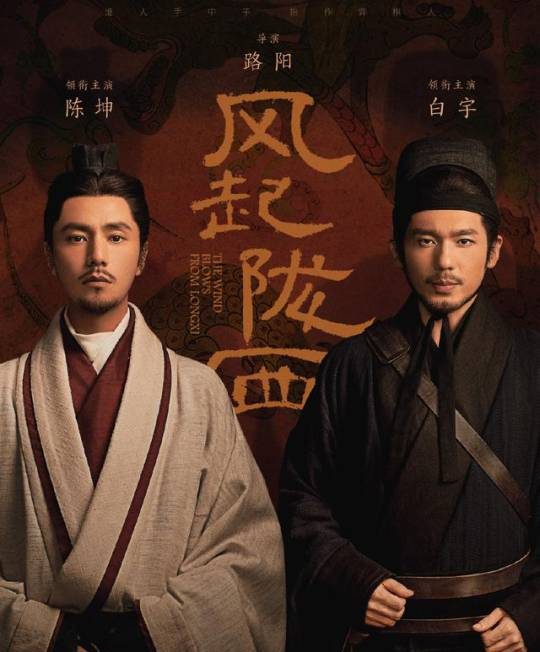 陈坤《风起》首播扑街 被戏谑广告收视比剧高