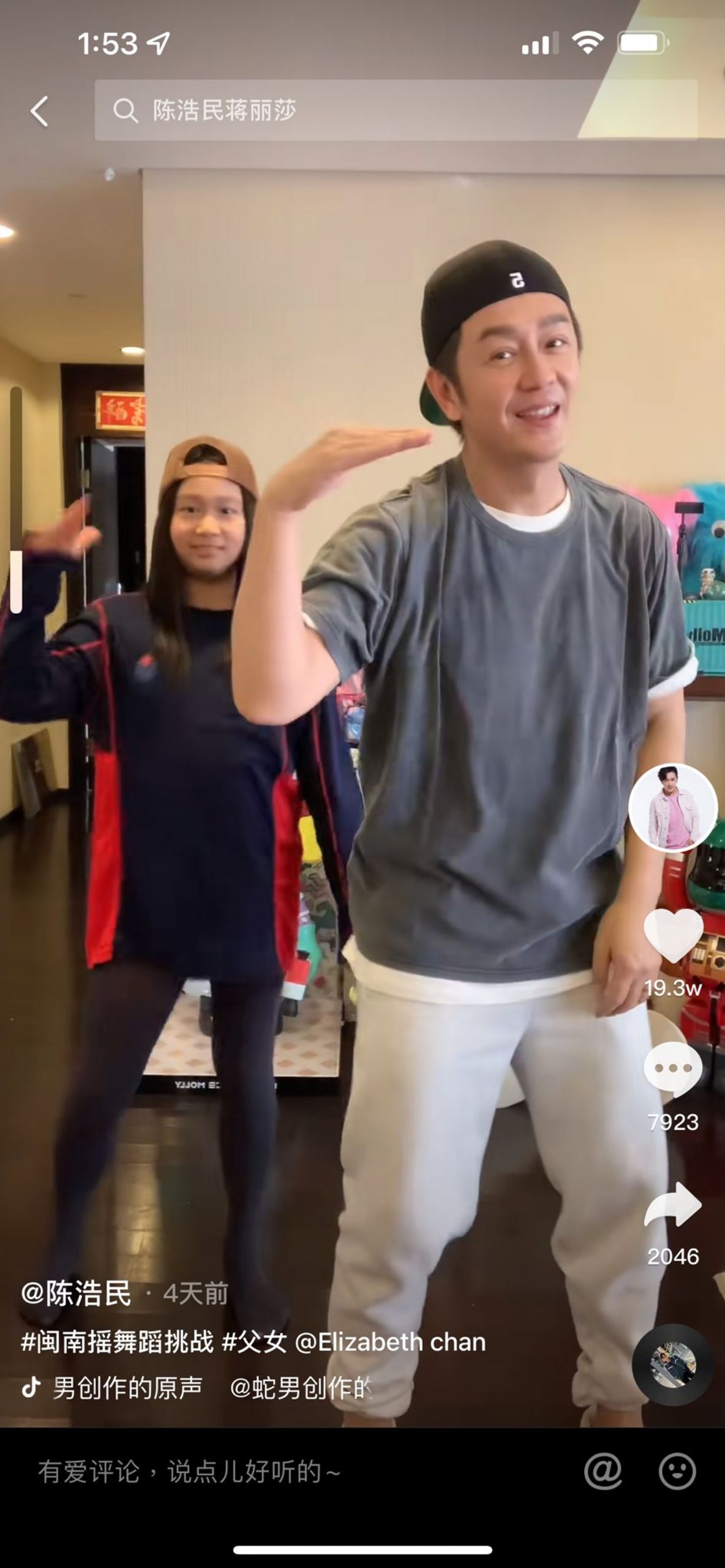 陈浩民10岁女儿遭批像怀孕 亲自反击酸民